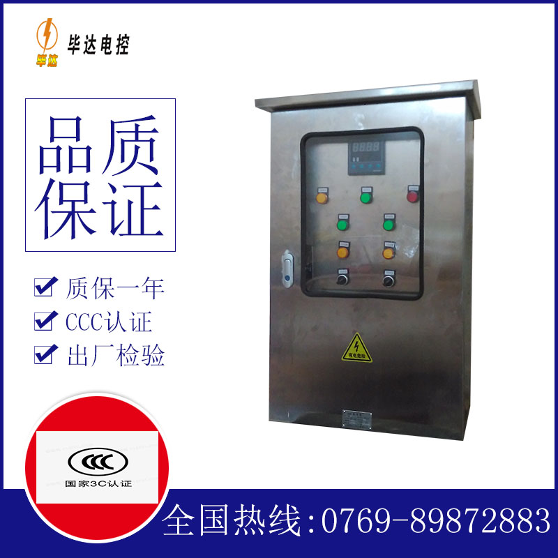 万冲镇路灯控制箱