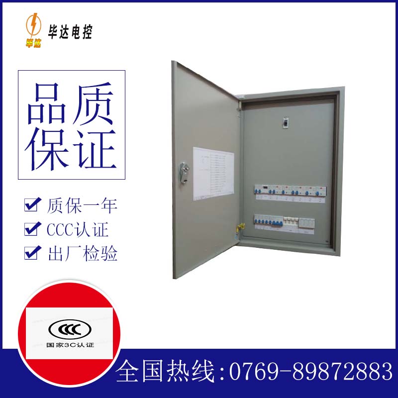 万冲镇照明控制箱