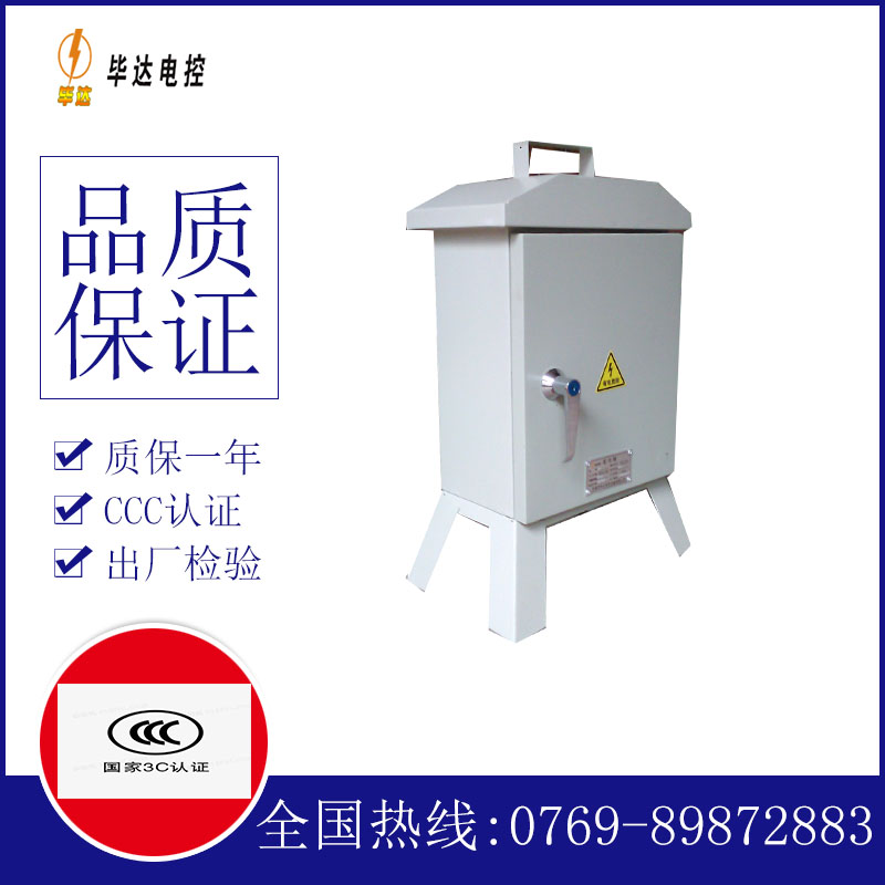 万冲镇临时控制箱